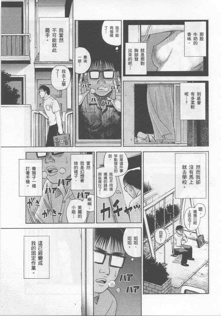 《彼岸岛》漫画最新章节手引书免费下拉式在线观看章节第【171】张图片