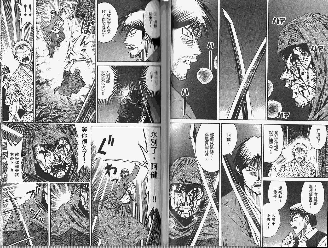 《彼岸岛》漫画最新章节第28卷免费下拉式在线观看章节第【49】张图片