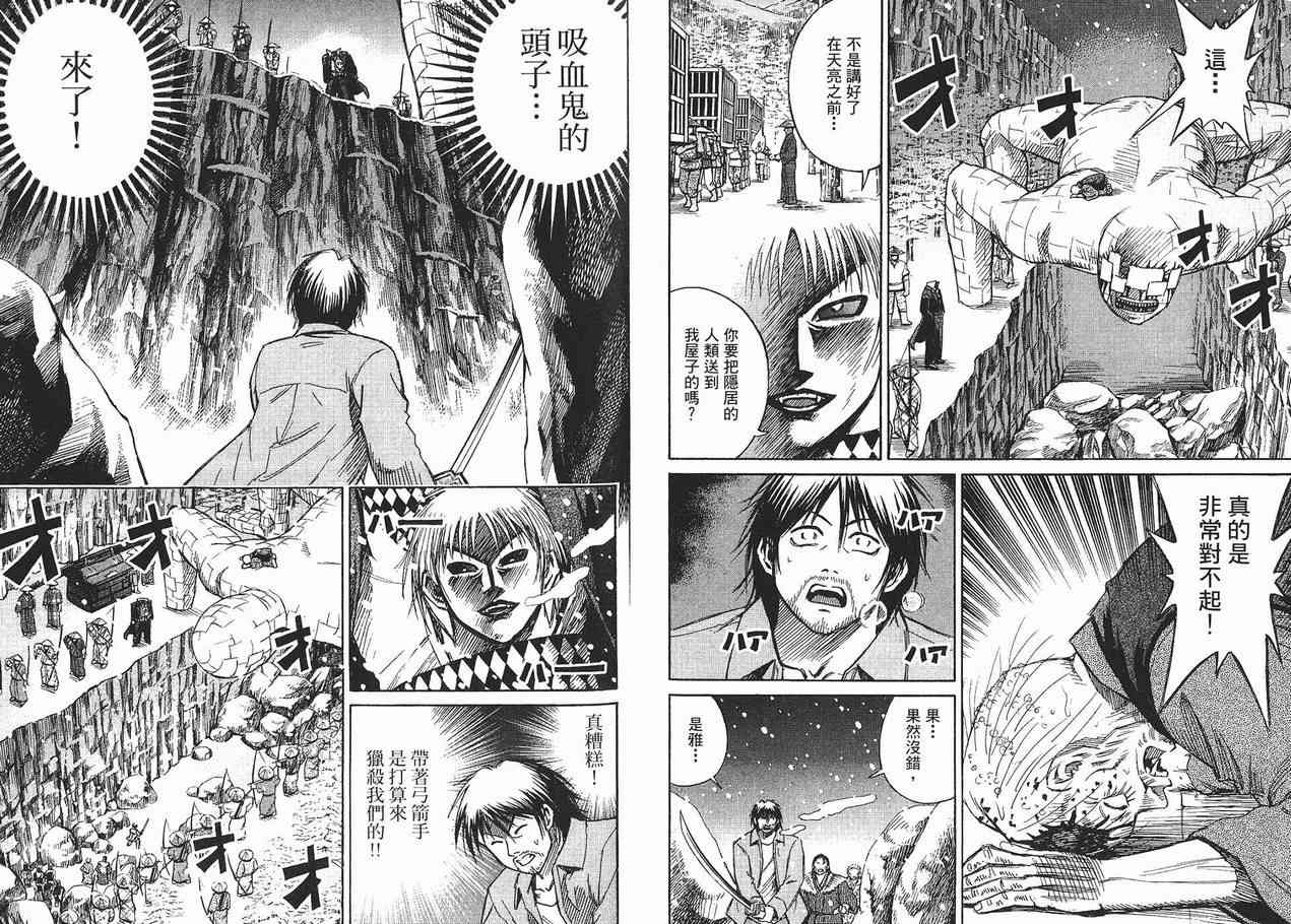 《彼岸岛》漫画最新章节第10卷免费下拉式在线观看章节第【77】张图片