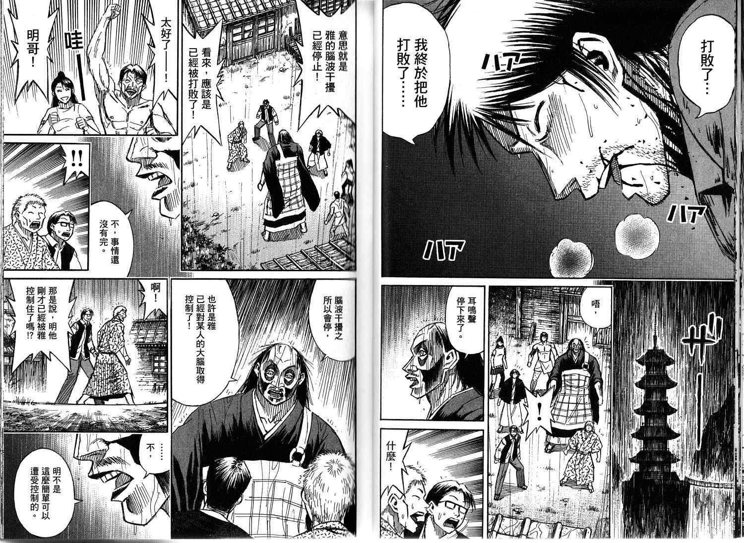 《彼岸岛》漫画最新章节第33卷免费下拉式在线观看章节第【13】张图片