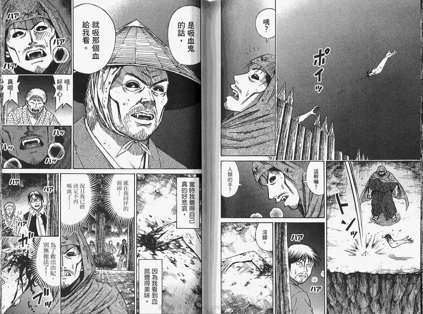 《彼岸岛》漫画最新章节第28卷免费下拉式在线观看章节第【75】张图片