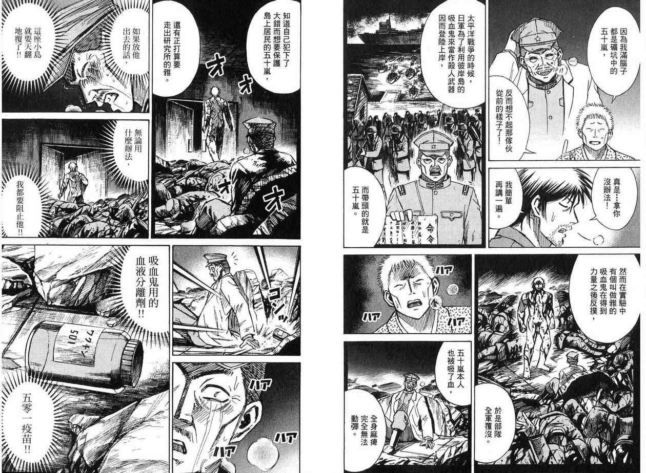 《彼岸岛》漫画最新章节第19卷免费下拉式在线观看章节第【14】张图片