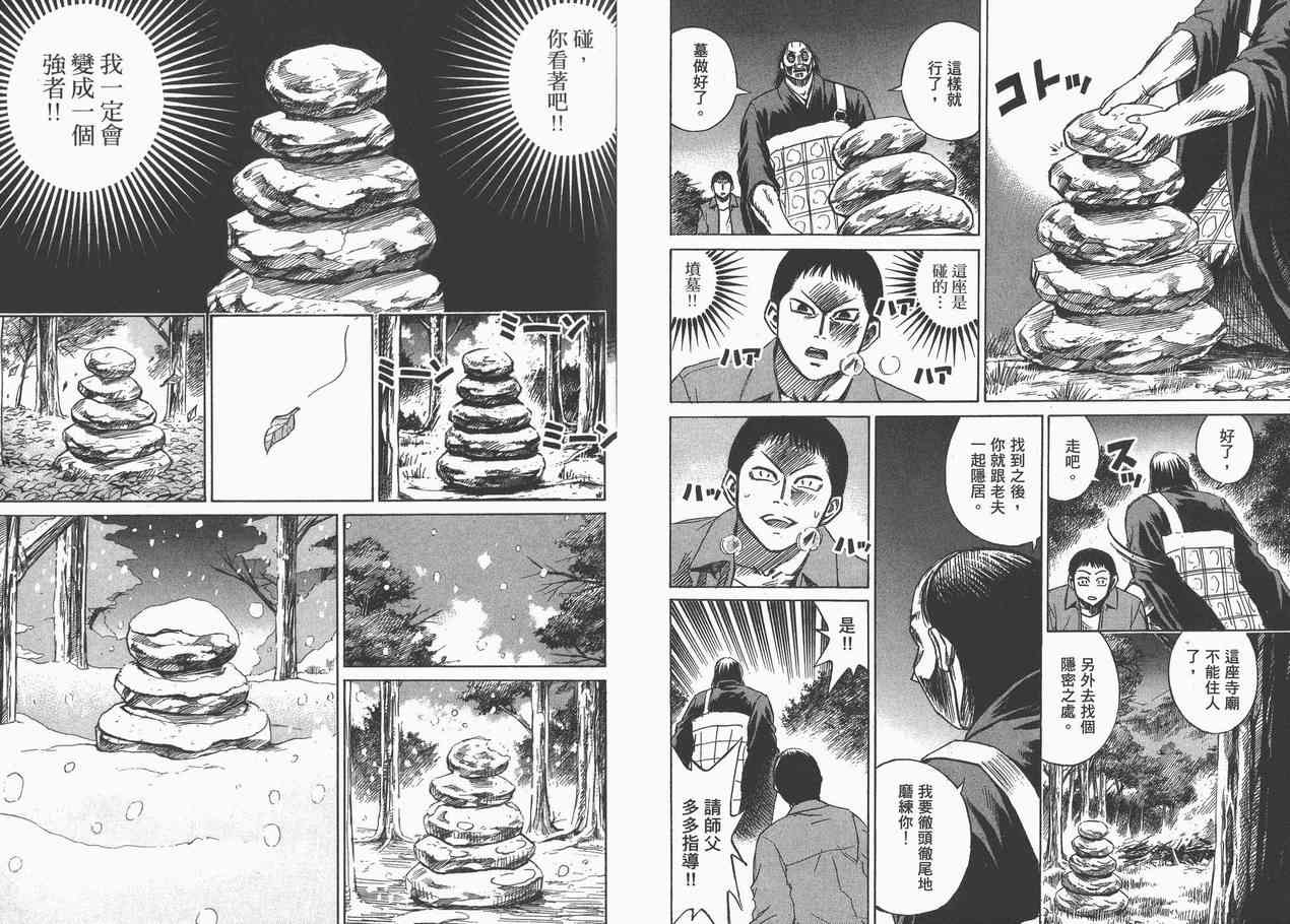 《彼岸岛》漫画最新章节第8卷免费下拉式在线观看章节第【53】张图片