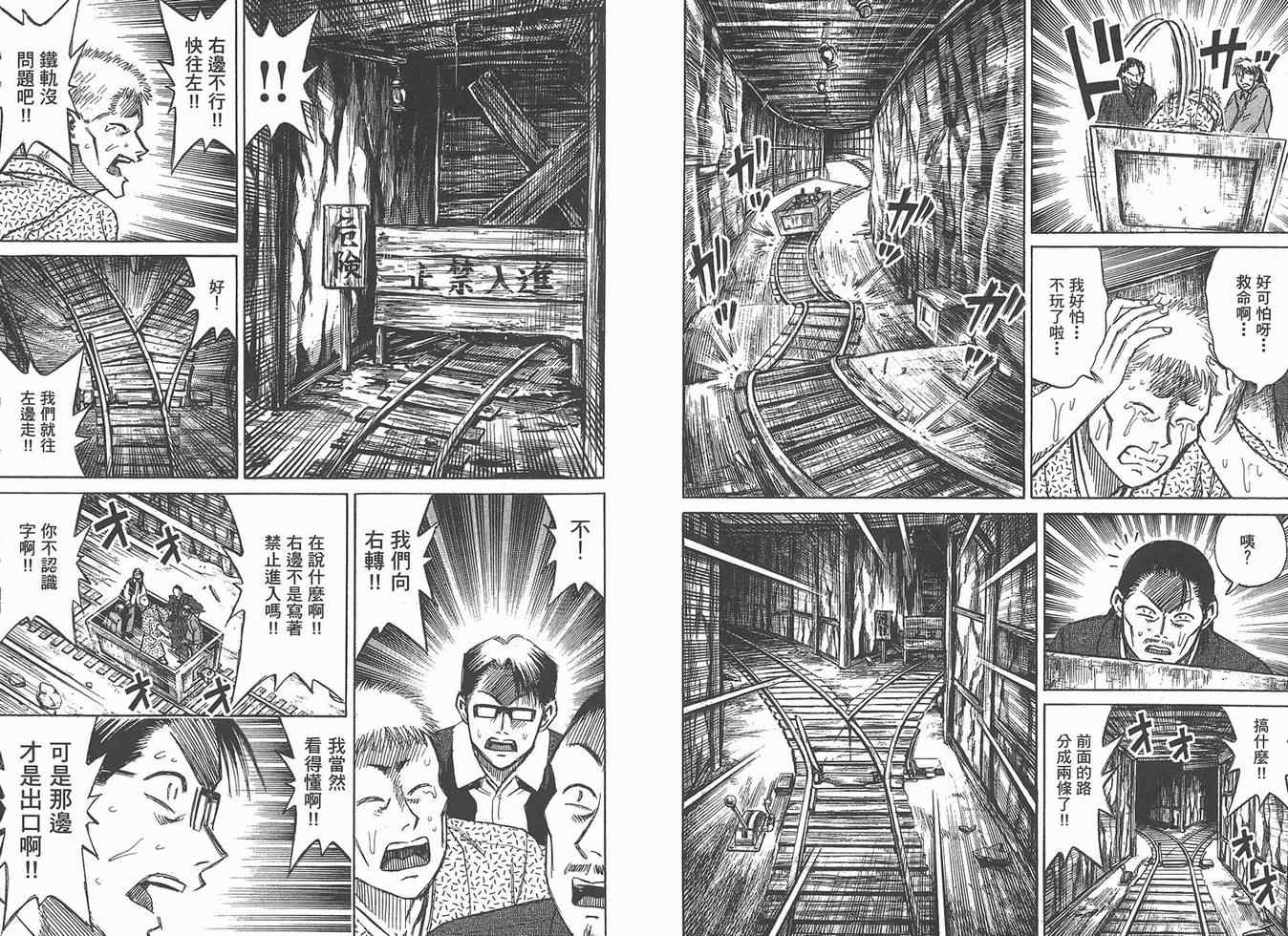 《彼岸岛》漫画最新章节第16卷免费下拉式在线观看章节第【81】张图片