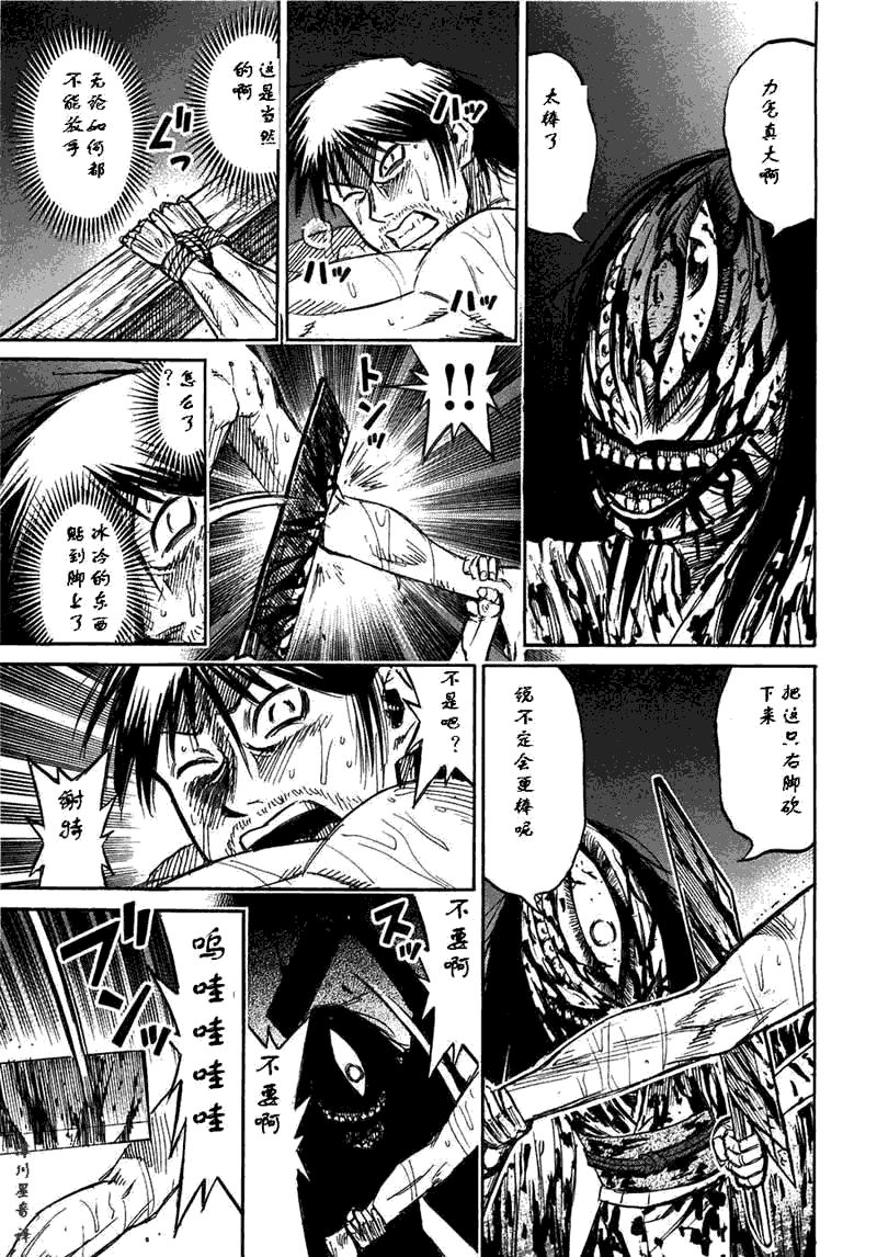 《彼岸岛》漫画最新章节第30卷免费下拉式在线观看章节第【159】张图片