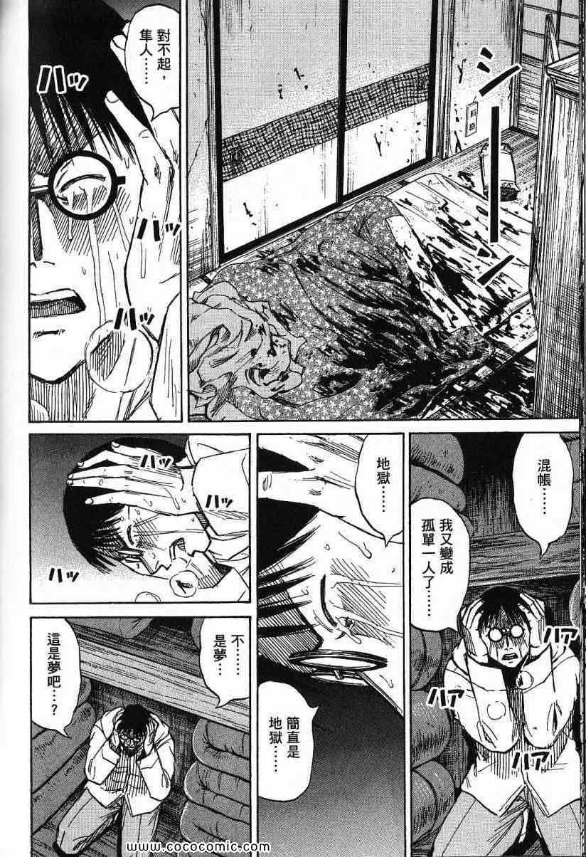 《彼岸岛》漫画最新章节兄贵篇免费下拉式在线观看章节第【73】张图片