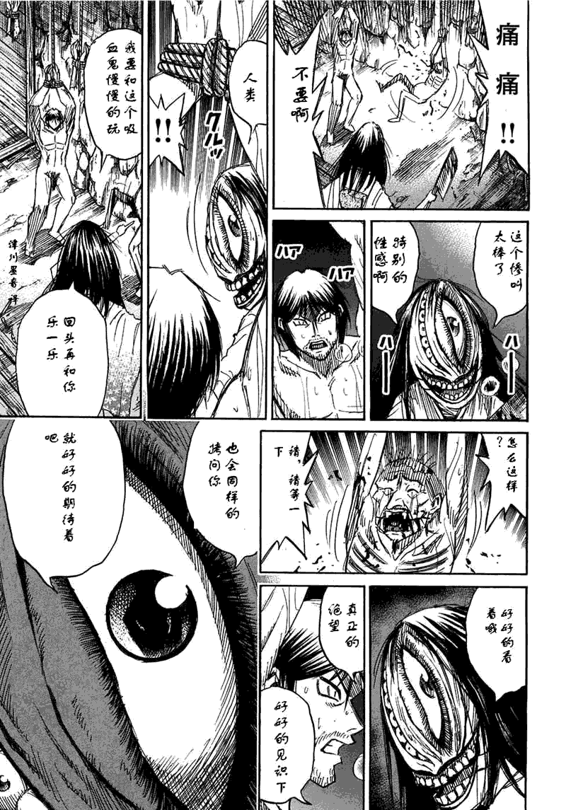 《彼岸岛》漫画最新章节第30卷免费下拉式在线观看章节第【133】张图片