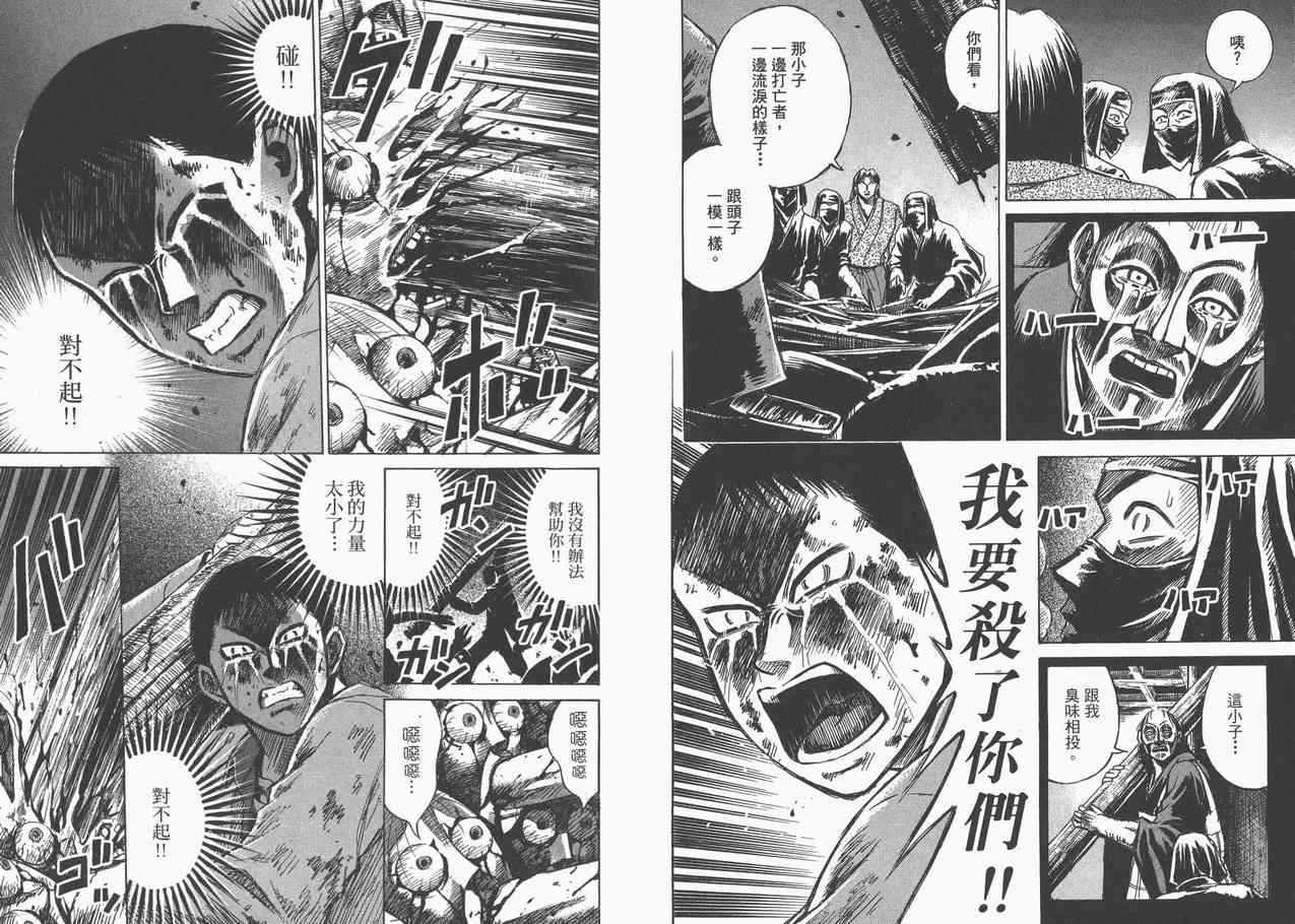 《彼岸岛》漫画最新章节第8卷免费下拉式在线观看章节第【39】张图片