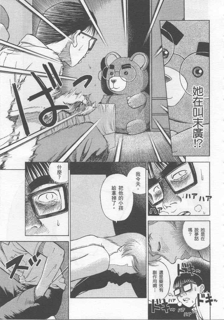 《彼岸岛》漫画最新章节手引书免费下拉式在线观看章节第【201】张图片