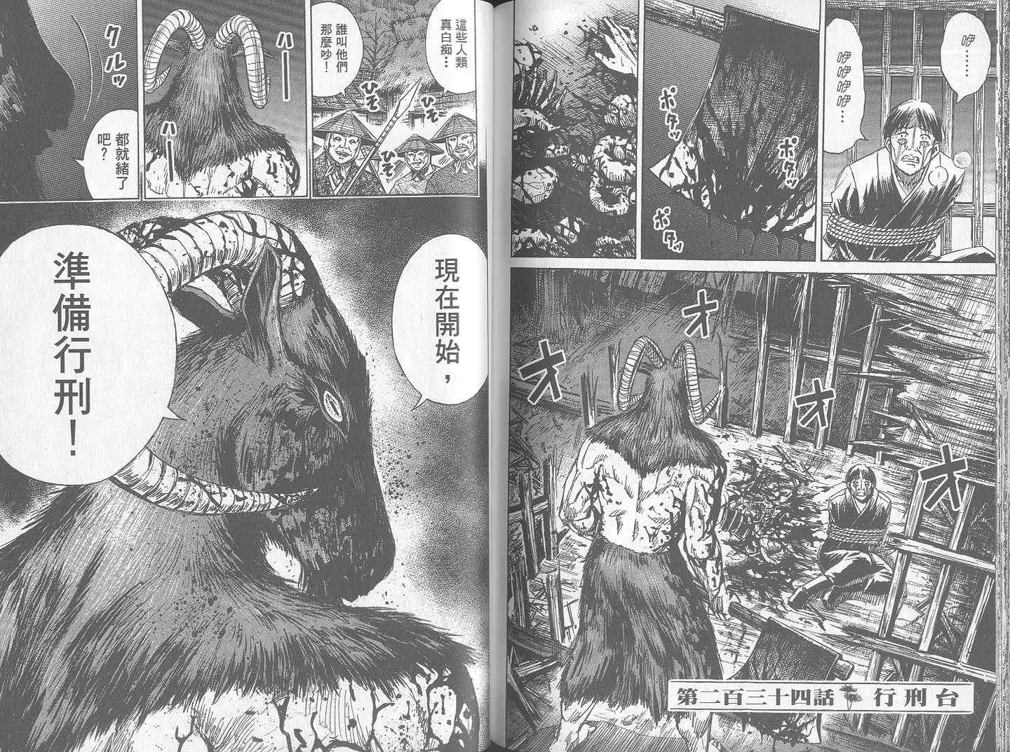 《彼岸岛》漫画最新章节第24卷免费下拉式在线观看章节第【93】张图片