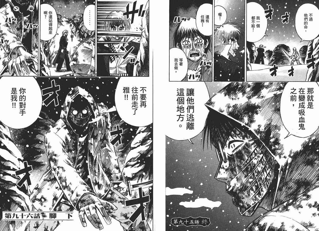 《彼岸岛》漫画最新章节第11卷免费下拉式在线观看章节第【64】张图片