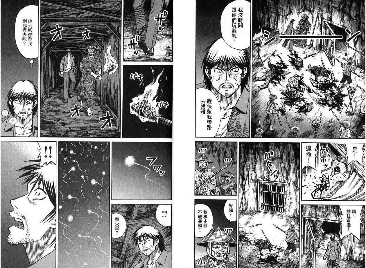 《彼岸岛》漫画最新章节第22卷免费下拉式在线观看章节第【53】张图片