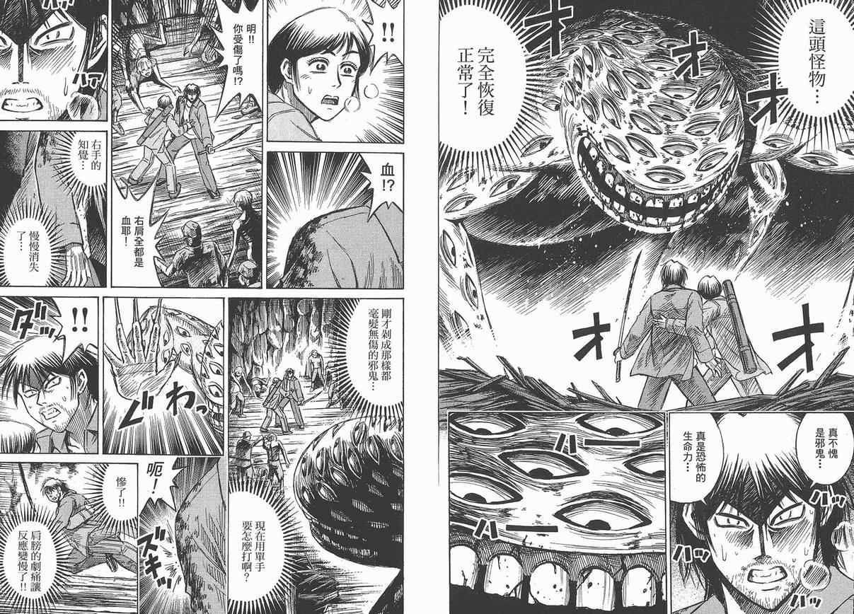 《彼岸岛》漫画最新章节第13卷免费下拉式在线观看章节第【78】张图片