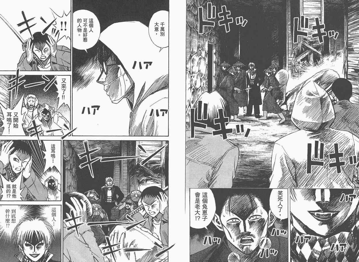 《彼岸岛》漫画最新章节第4卷免费下拉式在线观看章节第【78】张图片