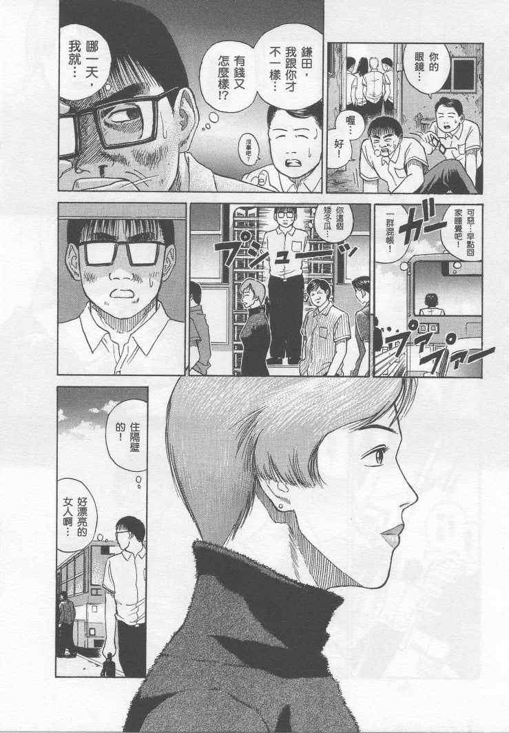 《彼岸岛》漫画最新章节手引书免费下拉式在线观看章节第【161】张图片