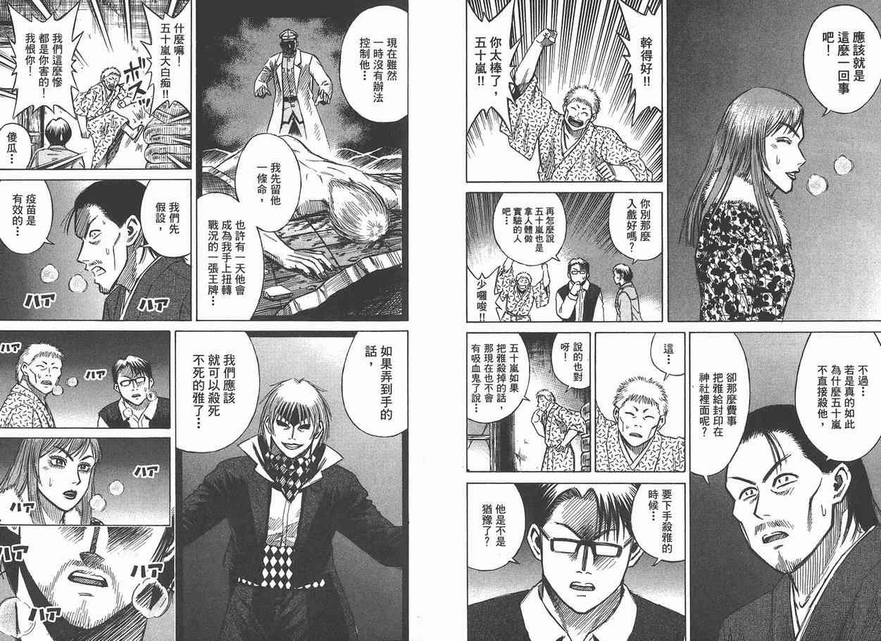 《彼岸岛》漫画最新章节第12卷免费下拉式在线观看章节第【122】张图片