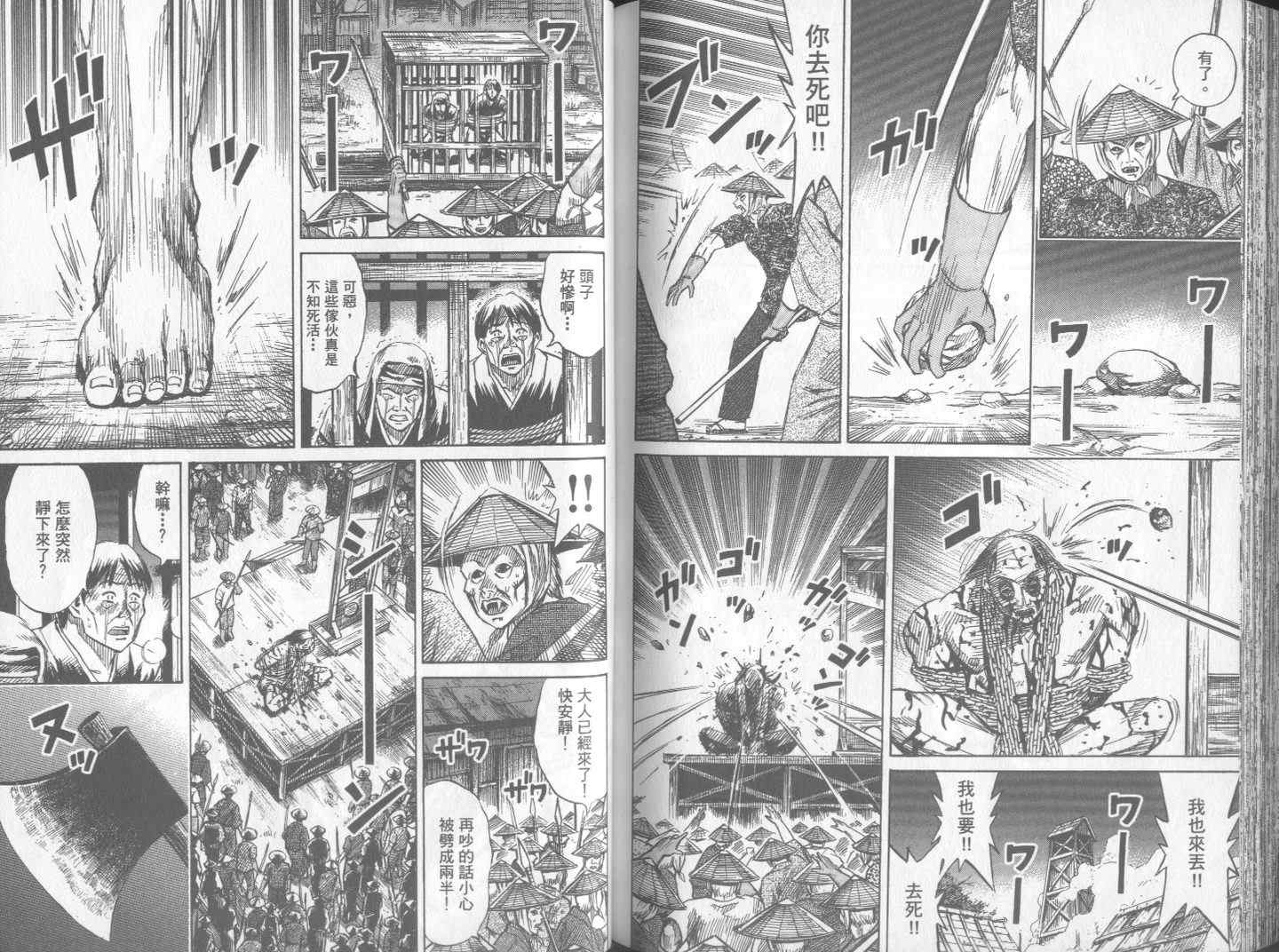 《彼岸岛》漫画最新章节第24卷免费下拉式在线观看章节第【89】张图片