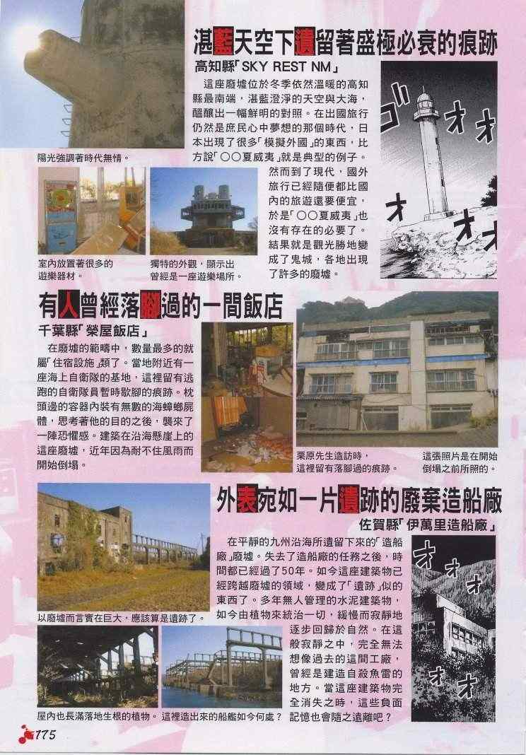 《彼岸岛》漫画最新章节手引书免费下拉式在线观看章节第【155】张图片