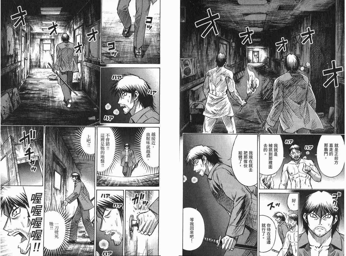 《彼岸岛》漫画最新章节第20卷免费下拉式在线观看章节第【50】张图片