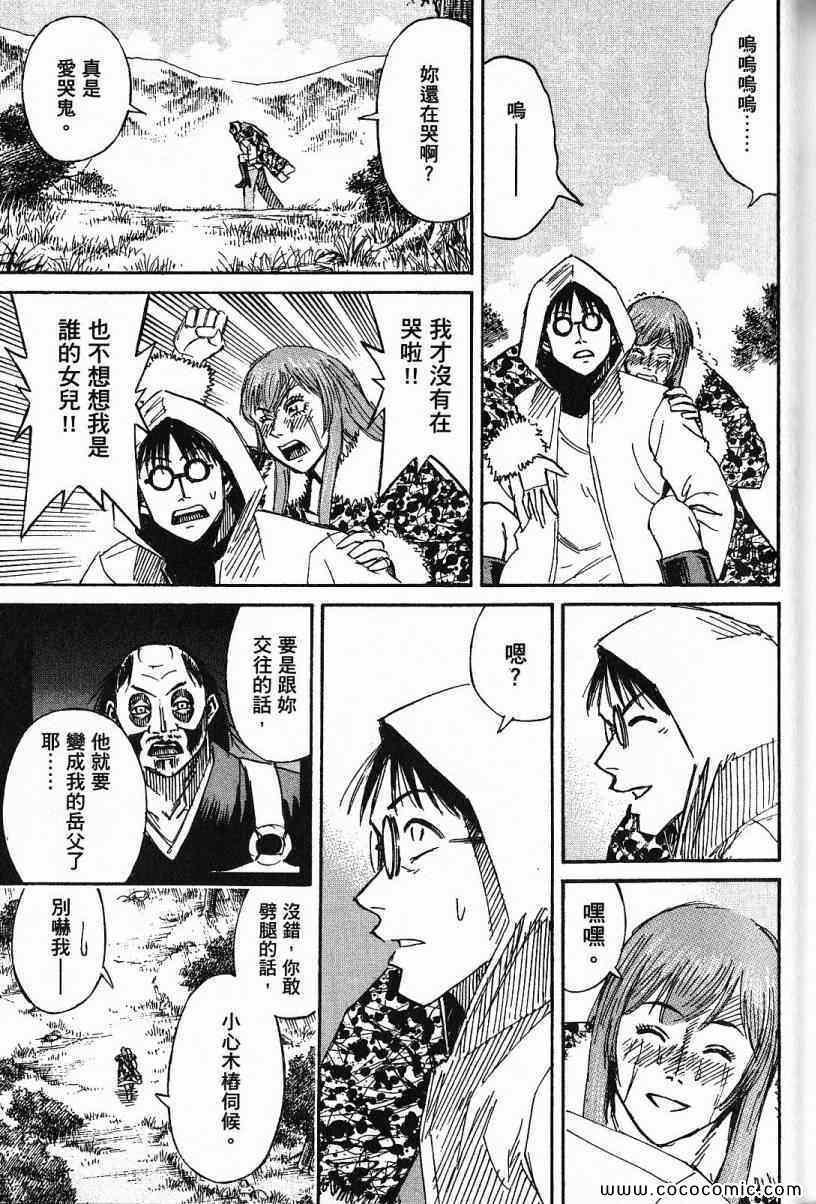 《彼岸岛》漫画最新章节兄贵篇免费下拉式在线观看章节第【119】张图片