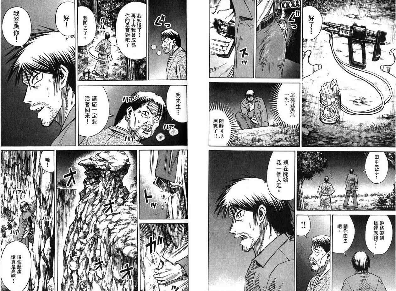 《彼岸岛》漫画最新章节第22卷免费下拉式在线观看章节第【49】张图片