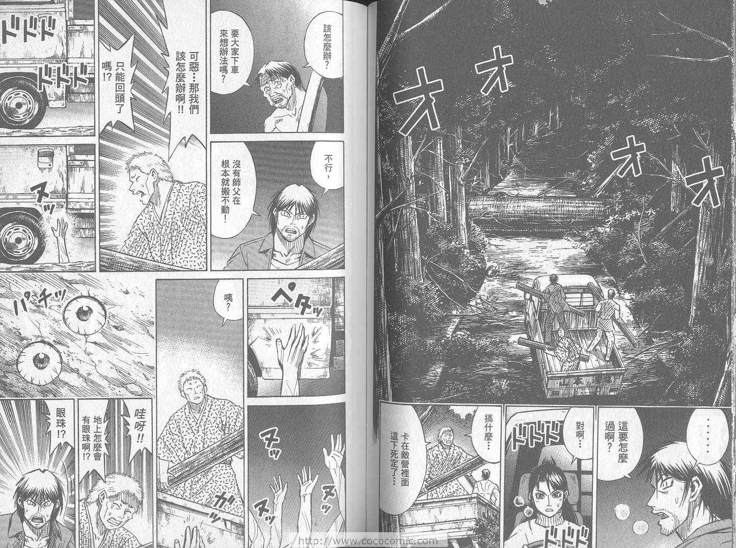 《彼岸岛》漫画最新章节第24卷免费下拉式在线观看章节第【58】张图片