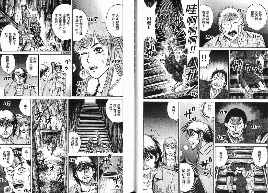 《彼岸岛》漫画最新章节第15卷免费下拉式在线观看章节第【24】张图片