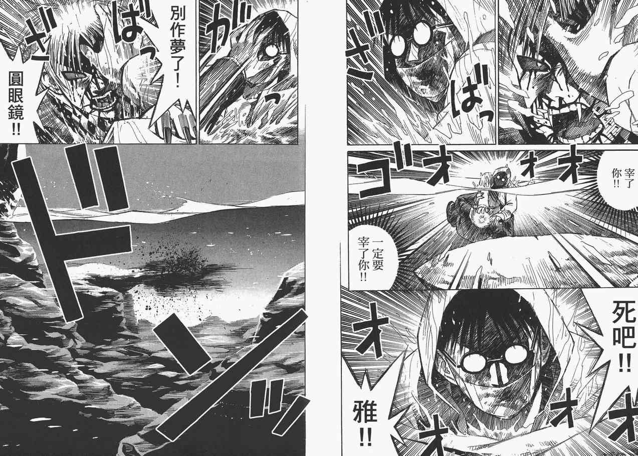 《彼岸岛》漫画最新章节第6卷免费下拉式在线观看章节第【28】张图片