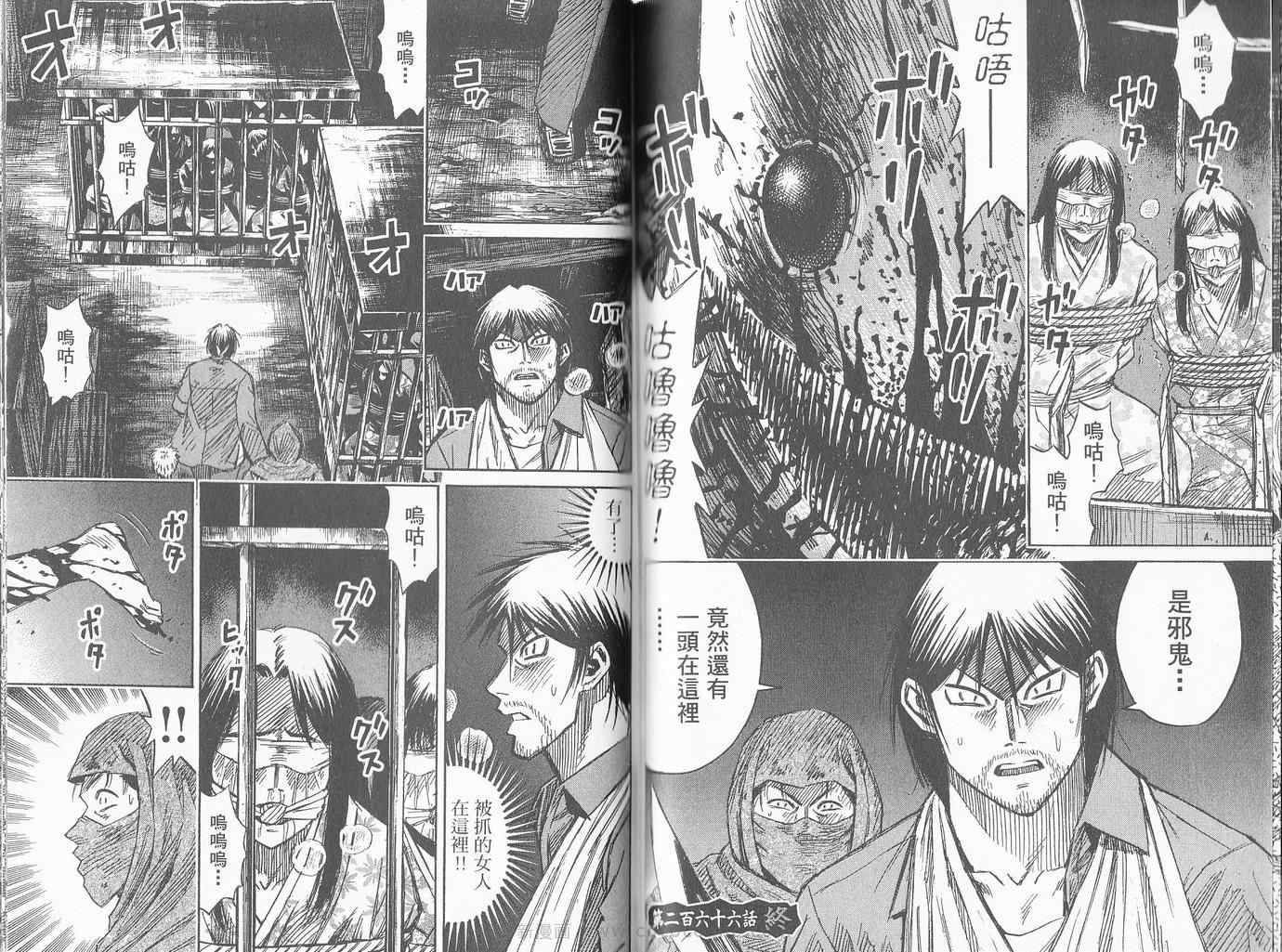 《彼岸岛》漫画最新章节第27卷免费下拉式在线观看章节第【83】张图片