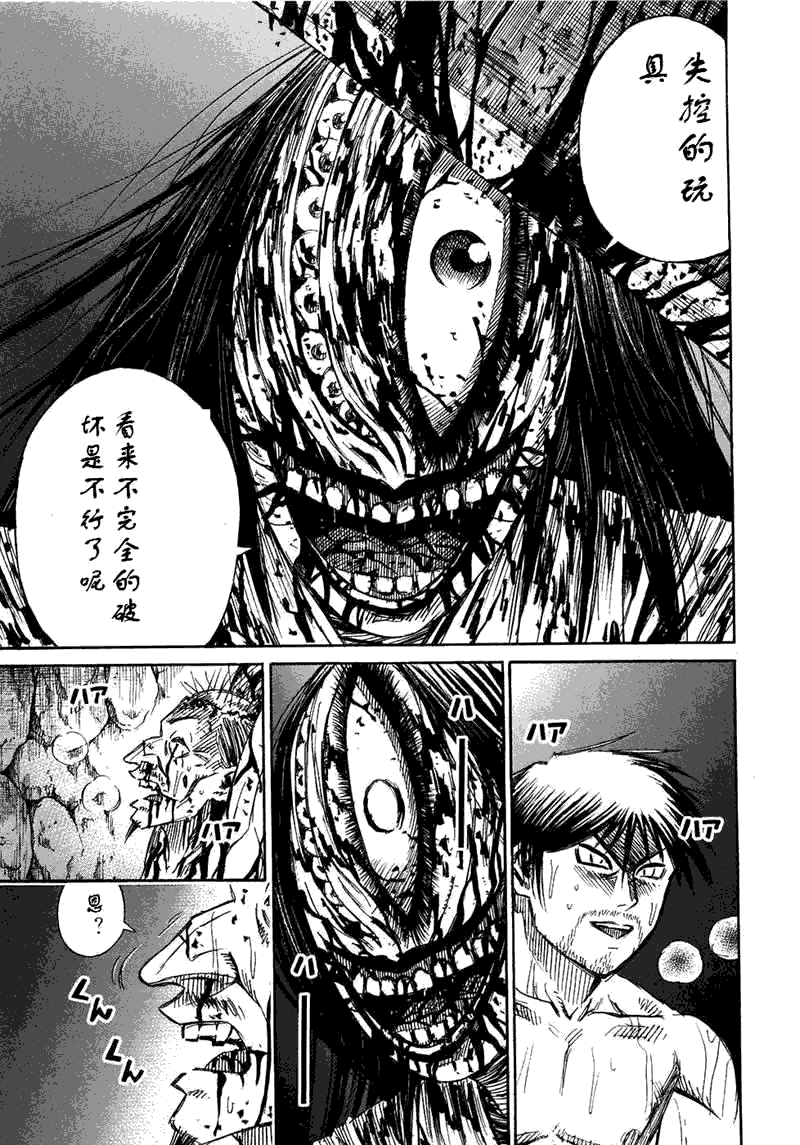 《彼岸岛》漫画最新章节第30卷免费下拉式在线观看章节第【181】张图片