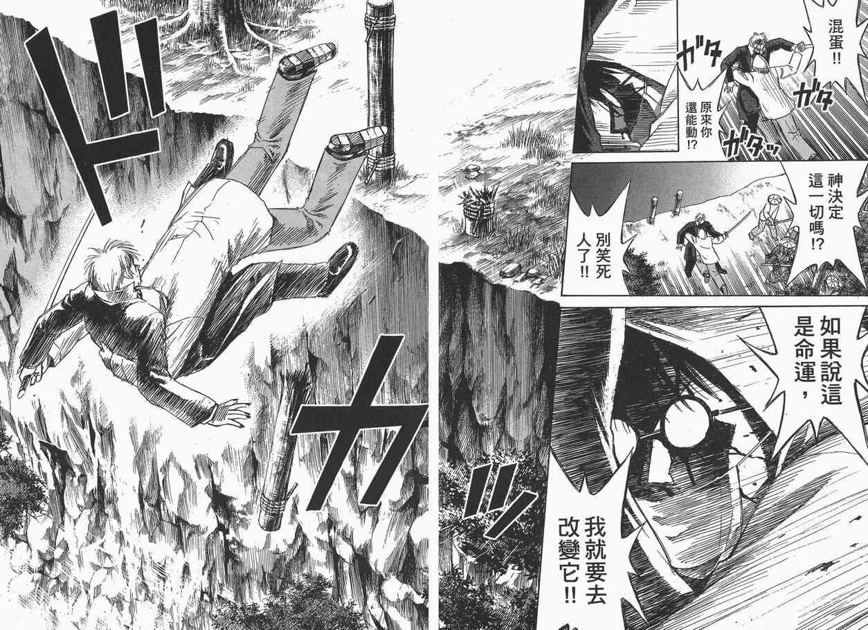 《彼岸岛》漫画最新章节第6卷免费下拉式在线观看章节第【12】张图片