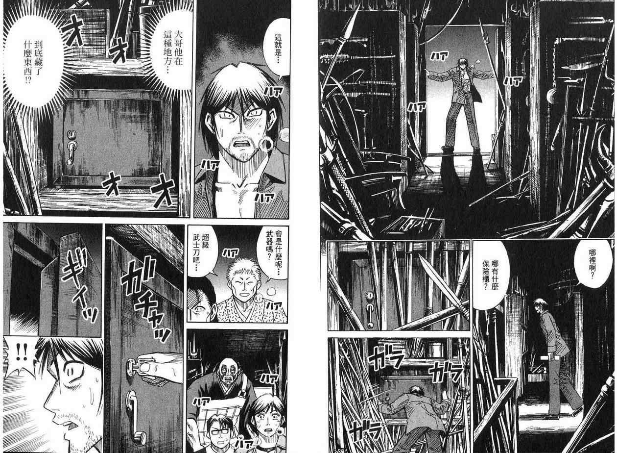 《彼岸岛》漫画最新章节第19卷免费下拉式在线观看章节第【10】张图片