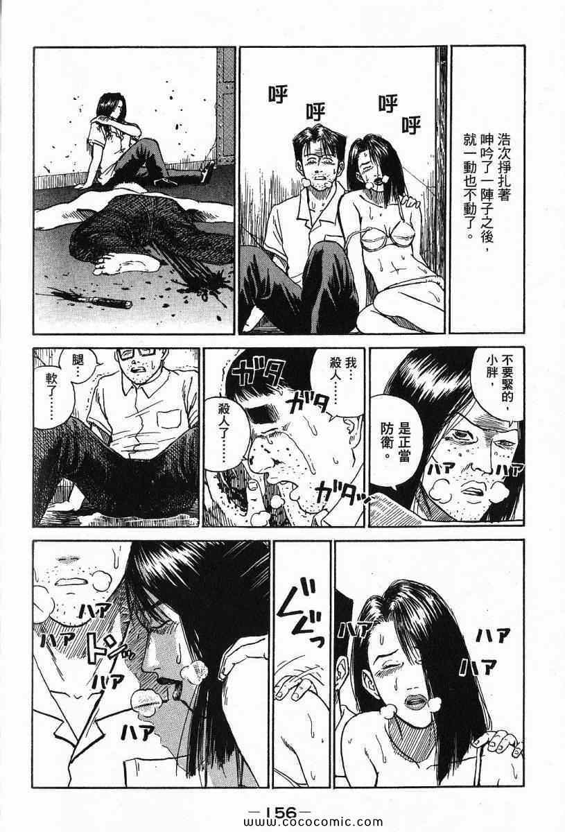 《彼岸岛》漫画最新章节兄贵篇免费下拉式在线观看章节第【154】张图片