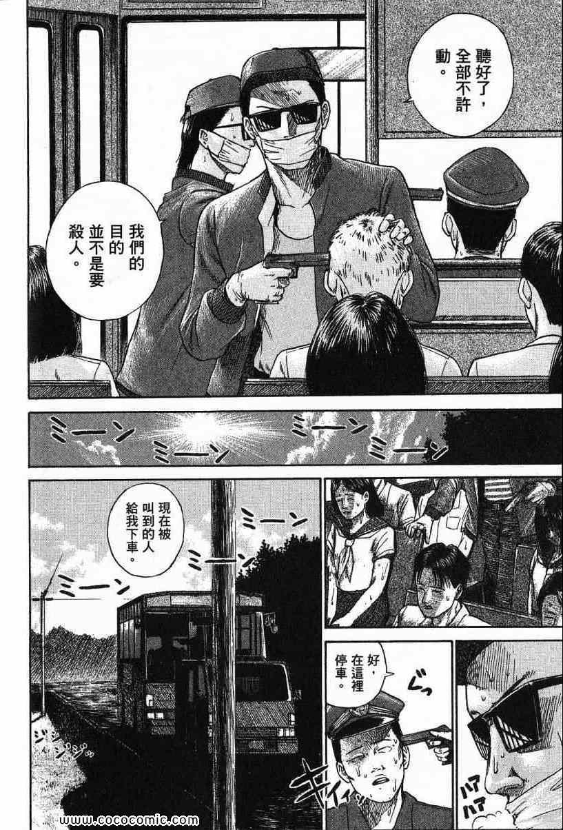 《彼岸岛》漫画最新章节兄贵篇免费下拉式在线观看章节第【126】张图片