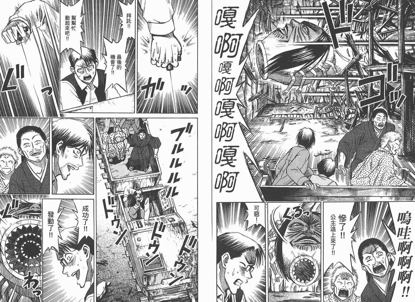 《彼岸岛》漫画最新章节第16卷免费下拉式在线观看章节第【68】张图片