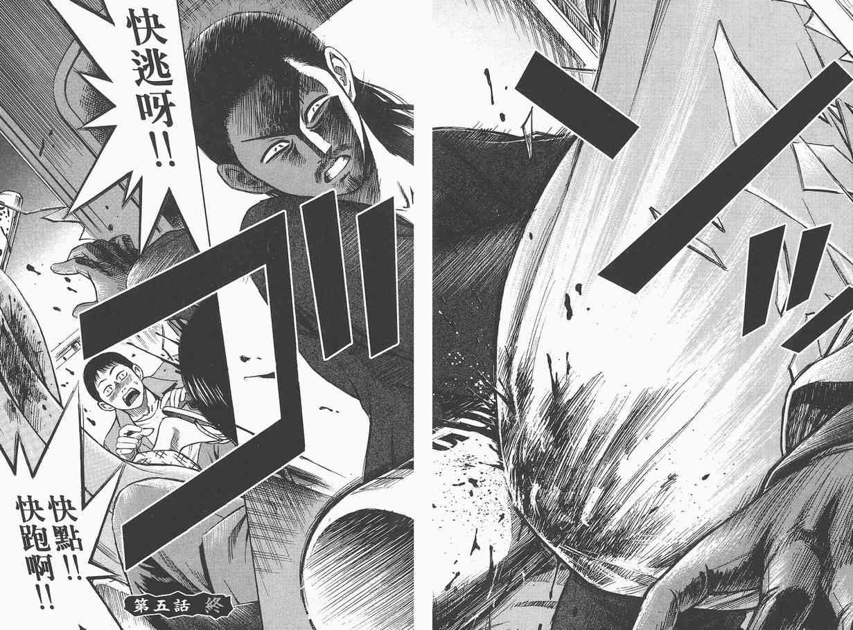 《彼岸岛》漫画最新章节第1卷免费下拉式在线观看章节第【83】张图片