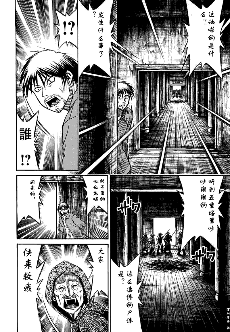 《彼岸岛》漫画最新章节第30卷免费下拉式在线观看章节第【30】张图片