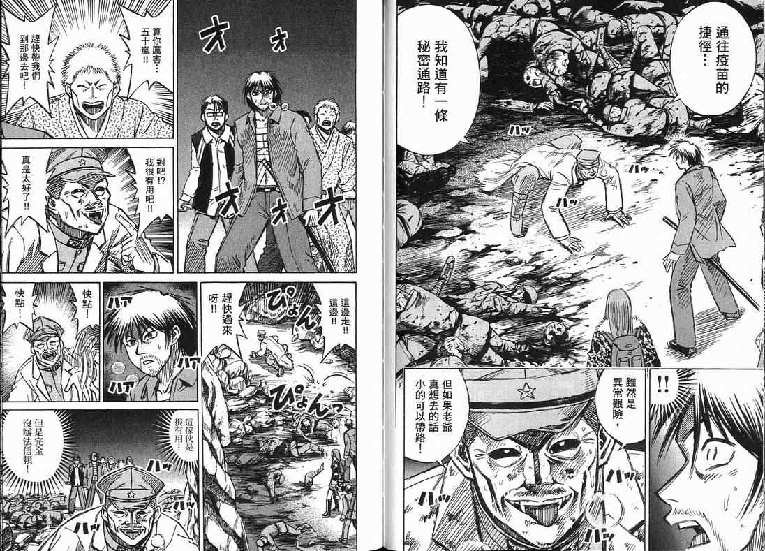 《彼岸岛》漫画最新章节第15卷免费下拉式在线观看章节第【44】张图片