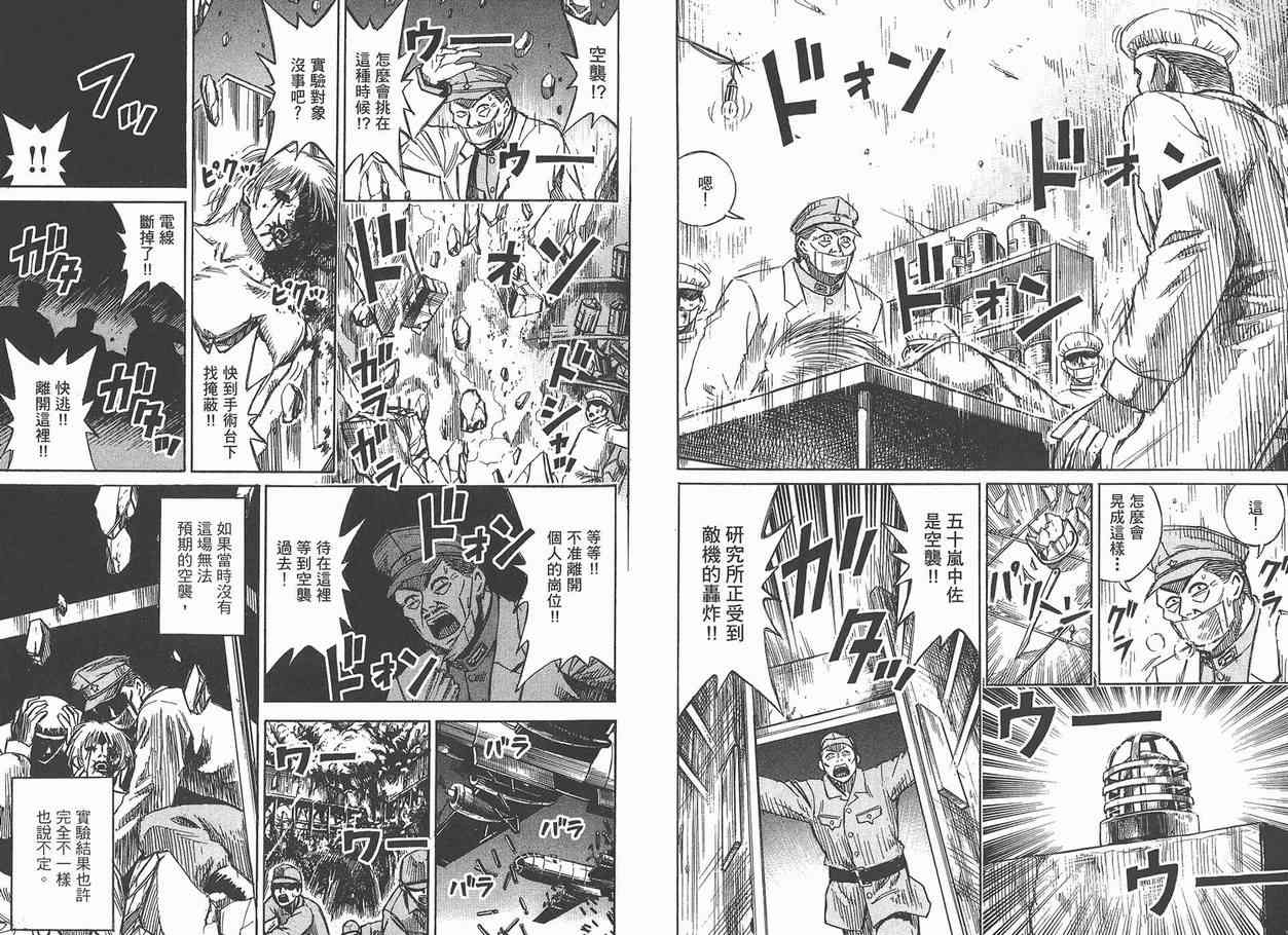 《彼岸岛》漫画最新章节第12卷免费下拉式在线观看章节第【81】张图片