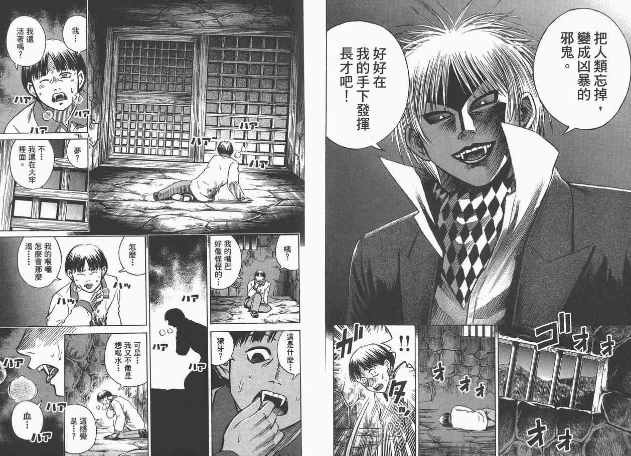 《彼岸岛》漫画最新章节第8卷免费下拉式在线观看章节第【17】张图片