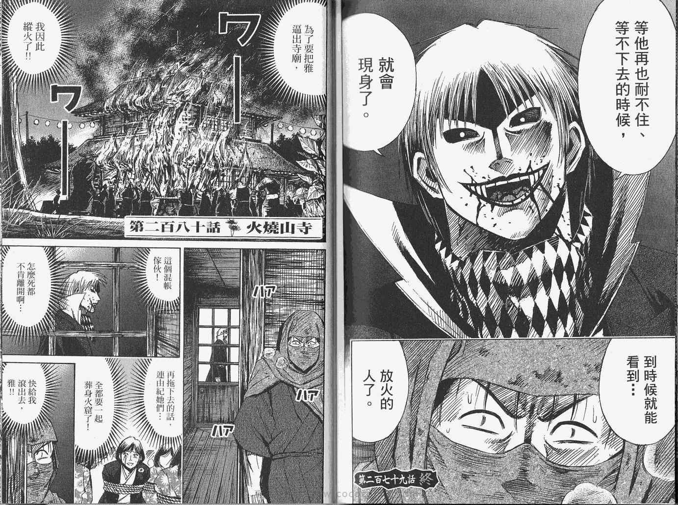 《彼岸岛》漫画最新章节第28卷免费下拉式在线观看章节第【102】张图片