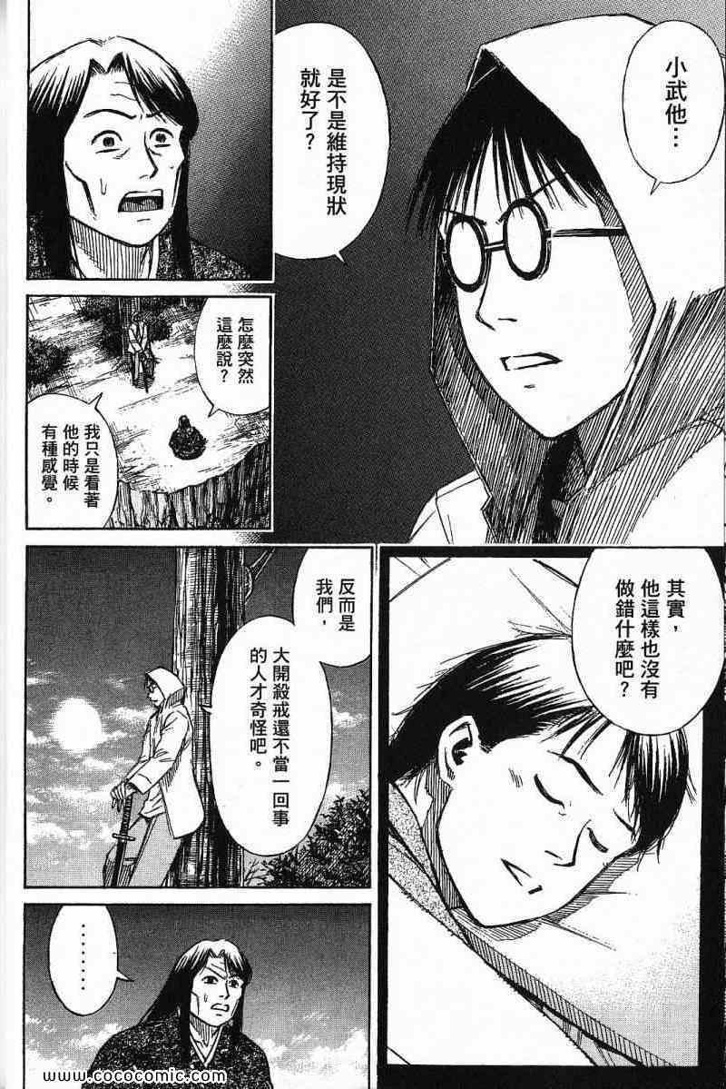 《彼岸岛》漫画最新章节兄贵篇免费下拉式在线观看章节第【28】张图片
