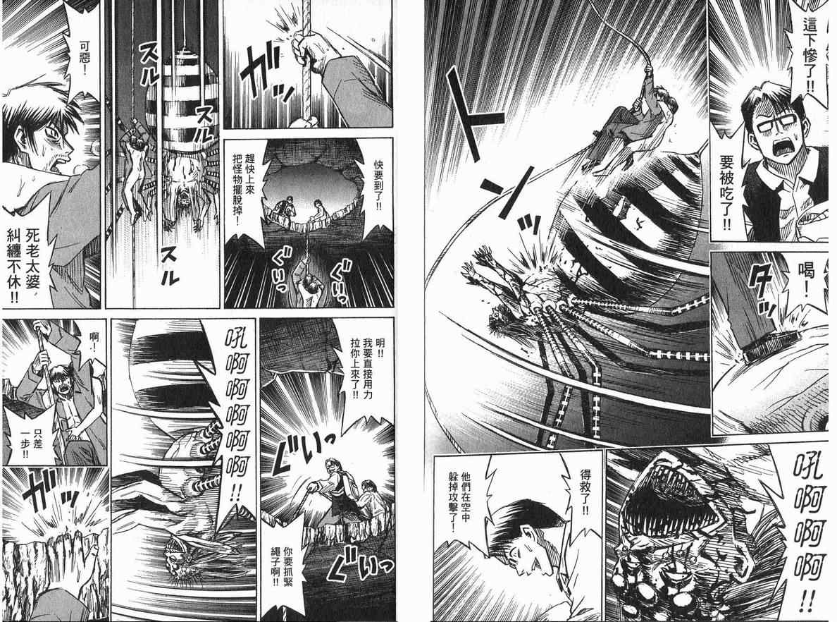 《彼岸岛》漫画最新章节第20卷免费下拉式在线观看章节第【81】张图片