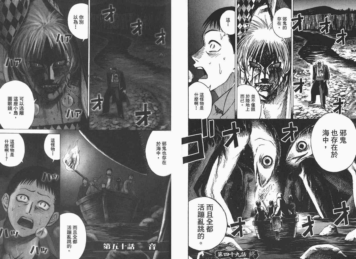 《彼岸岛》漫画最新章节第6卷免费下拉式在线观看章节第【63】张图片