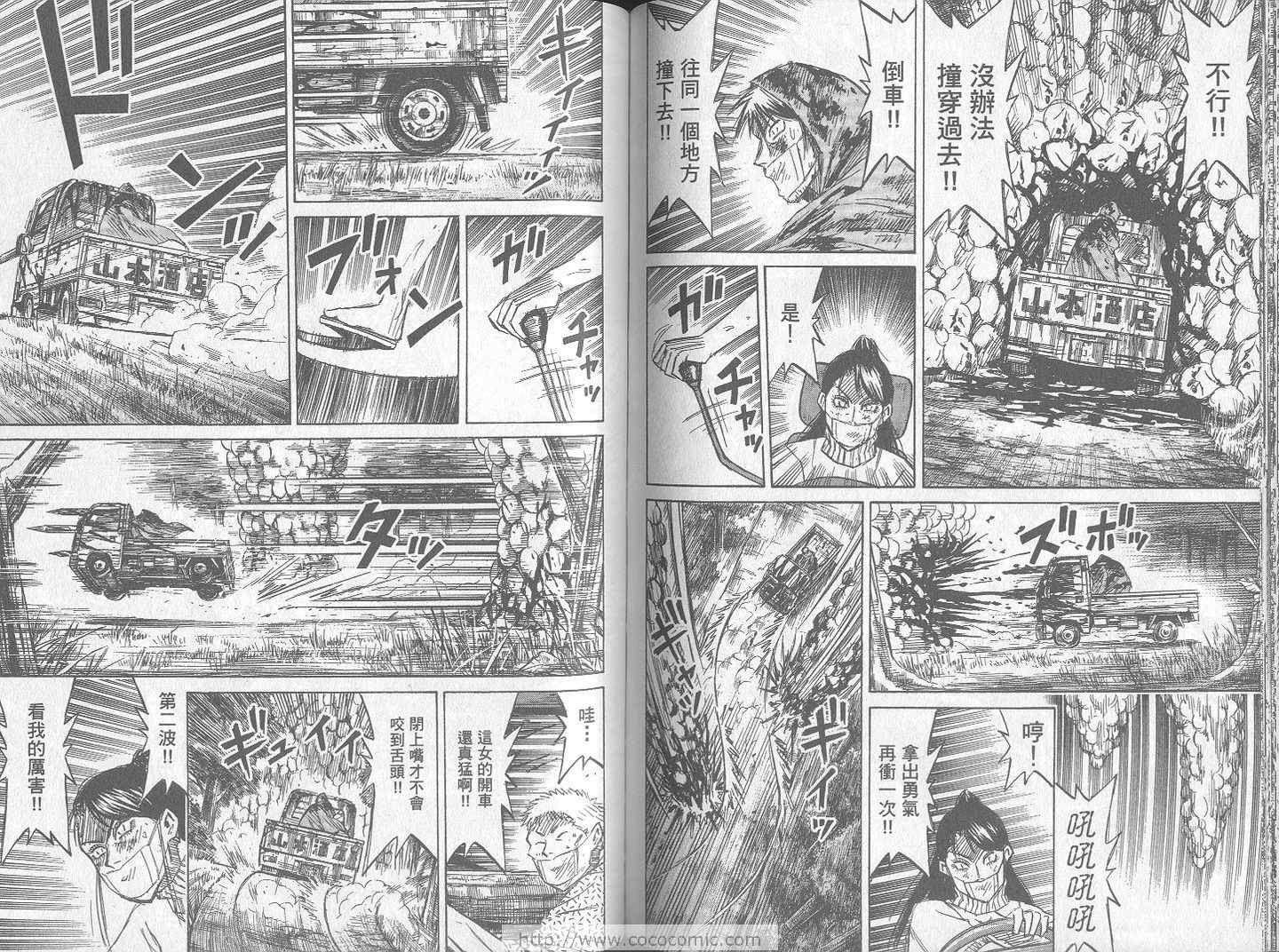 《彼岸岛》漫画最新章节第24卷免费下拉式在线观看章节第【80】张图片