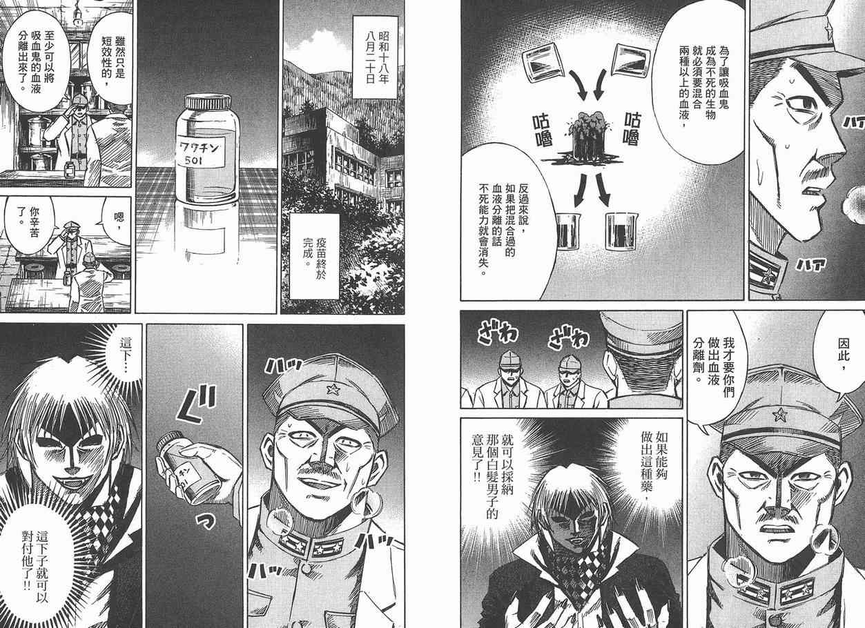 《彼岸岛》漫画最新章节第12卷免费下拉式在线观看章节第【71】张图片