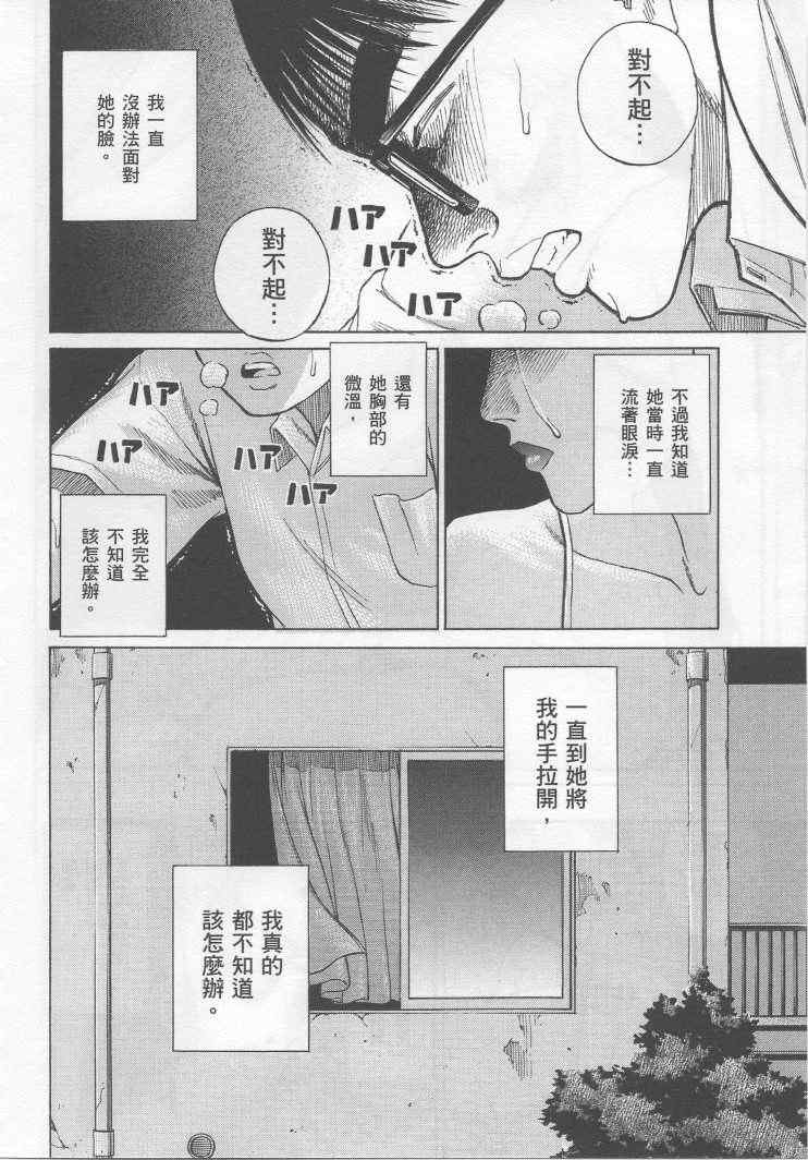 《彼岸岛》漫画最新章节手引书免费下拉式在线观看章节第【206】张图片