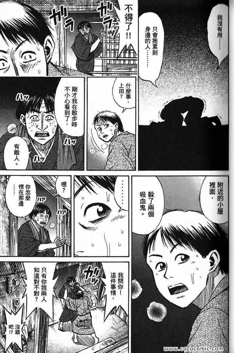 《彼岸岛》漫画最新章节兄贵篇免费下拉式在线观看章节第【31】张图片
