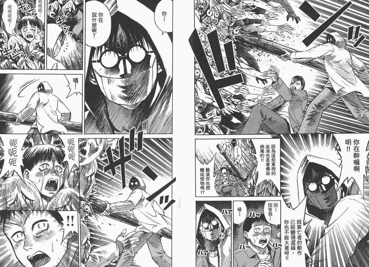 《彼岸岛》漫画最新章节第7卷免费下拉式在线观看章节第【39】张图片