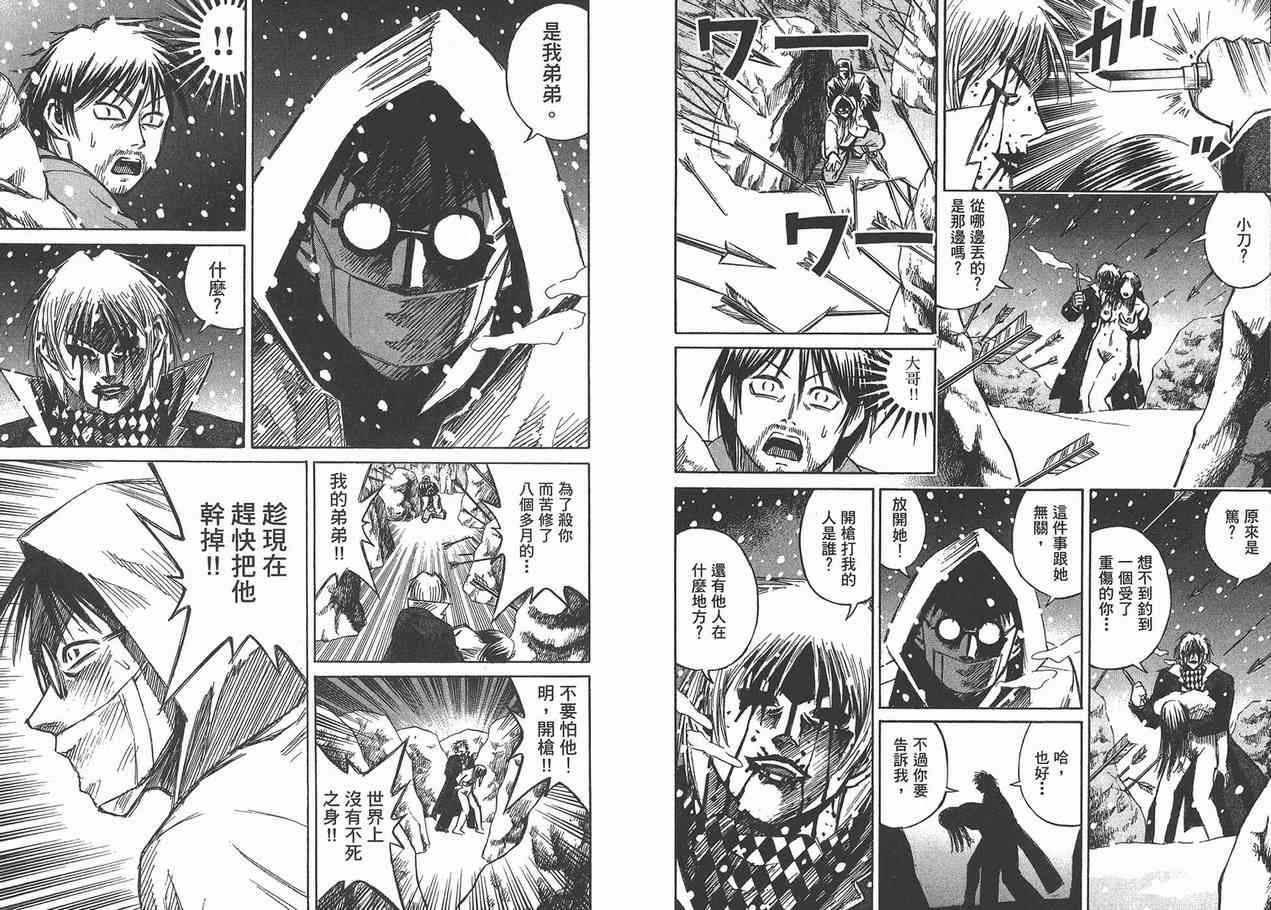 《彼岸岛》漫画最新章节第10卷免费下拉式在线观看章节第【101】张图片